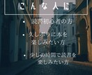 元書店員が！あなたにピッタリの本を3冊選びます 小説や自己啓発本からニーズに合った本をオススメします。 イメージ2