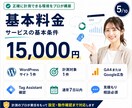 GTM・コンバージョン計測を設定します WordPressへ導入し、GA4・広告タグまで動作確認 イメージ5