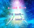 あなたの運勢や未来を占います 恋愛・相性・金銭・学業・仕事・復縁・未来を占い鑑定します。 イメージ1