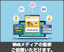 SEO専門家がWebメディアの記事作成を承ります キーワード選定、記事制作、サイト入稿までお任せください イメージ1