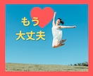 双極症当事者が本音を否定せずに聴きます “同じ道を歩いてきた私”だから共感して話せる場所です イメージ1