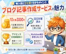 AI爆速！4000字前後×10ブログ記事執筆します 【SEOアドセンス合格実績】文字0.1円以下1記事300円！ イメージ2