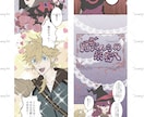 幅広い業務に対応可能！漫画なんでも制作します オリジナル物語から宣伝マンガまで、漫画制作承ります イメージ10
