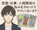 恋愛・仕事・人間関係の悩みをタロットで占います カードのメッセージをやさしくお届けします。 イメージ1