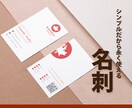 シンプルな理想の名刺作ります 修正無制限で安心！思わず配りたくなる洗練デザイン！ イメージ1