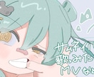 MVやサムネなどに使える個性的なイラスト描きます キュートな絵柄で印象◎あなたの活動お手伝いします！ イメージ1