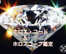 人生の目的、今世の課題、お役目鑑定致します 「人生の目的」「お役目」「今世の課題」主に鑑定致します。 イメージ2