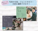 雑誌風♪プロフィールブックのテンプレ差し上げます スマホで簡単！お二人オリジナルのブックが作れます イメージ4