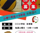 目を引くポスター作ります イラストや写真を使って見やすく！ イメージ2