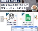 領収書自動スプレッドシート転記システムを作ります 【初回限定¥9500】領収書を送るだけで自動記録する仕組み イメージ1
