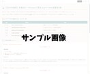 SEOに強い!ブログ記事・Web記事を作成します 【AI×人工ブラッシュアップ】 イメージ2