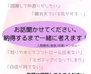 人間関係へのお悩み、お聴きします 今までの悩みを少し視点を変えて一緒に考えませんか？ イメージ1