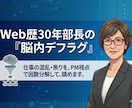 Web歴30年部長が脳内デフラグしますます 仕事の混乱と焦りをPM視点で因数分解して鎮めます イメージ1