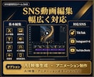 ショート動画の編集・作成します 年間100件以上のSNS運用代行チームが作る動画編集 イメージ4