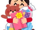 お子さん向けのプレゼント選びます 年齢や性別で悩むプレゼント選びをお任せください！ イメージ2