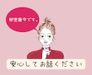 お試し1分OK⭐️初めても安心◎話し相手になります 今すぐお話しませんか？✨愚痴/雑談/恋愛/人間関係なんでも♩ イメージ5