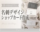 上品で洗練された名刺・ショップカードを作成します 想いをかたちに、魅力を伝える一枚を。 イメージ1