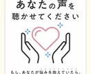 悩み、悩み相談、なんでも電話で承ります その悩み1人でもう抱えないで大丈夫です イメージ1