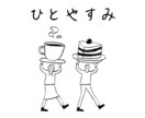 金曜夜から土日限定優しく話を聞きます 雑談・悩み愚痴など、気軽にチャットで話してみませんか？☺️ イメージ1