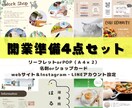 開業する方限定◎ツール類をまるっと作ります ―開業する方を応援！webページもパンフもお任せくださいー イメージ1