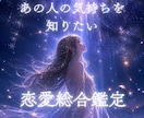 短時間OK◆復縁・片想い・不倫…恋愛全般鑑定します 上げ鑑定なし、視えたまま優しくお伝え致します。 イメージ1