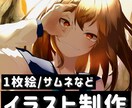 目を惹きつける一枚絵を提供致します 1枚絵/サムネイルなど対応可能です◎ イメージ1