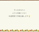ココナラ出品者さんの不安や疑問を具体的に解消します サービス・サムネイル・ブログのアドバイスや楽しむコツを伝授♪ イメージ3