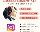 現役マーケターがターゲットに届くSNS運用をします 丁寧なヒアリングと提案でアカウント設計から運用まで行います イメージ1