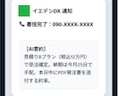 固定電話の通話をチャット化！発言タップ再生できます 機器設置なしAI留守電＆全通話の自動メモで言った言わない防止 イメージ2
