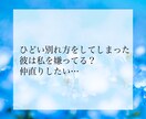 復縁希望の方のみ。プロ占い師が視ます 復縁特化スプレッドで鑑定します。相手の気持ち・今後を視ます。 イメージ7