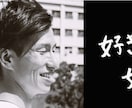 手書き文字を入れて、ヘッダー•バナー作ります 手書きの文字を入れた、ヘッダーやバナーが欲しい方へ イメージ2