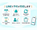 LINEで完結する予約システムを導入します 最短2日｜予約から変更・リマインドまでLINEで完了 イメージ5