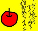 あなたのSNS✨のアイコン用に描きます 個性的！✨オリジナルイラスト！！ イメージ1