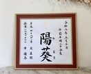 正統派のオーダー命名書をお作りします オープン特別価格★5,500円→3,500円 イメージ2