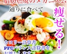 順番に食べるだけで脂肪燃焼する三食をご提案します 血液型別に痩せる食べ物で、あなたの三食＋おやつを作成します。 イメージ1