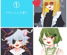 SNS用アイコン・配信・TRPG用立ち絵等描きます キャラデザ・絡み絵なども描けます！ イメージ5