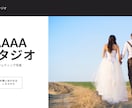 綺麗目WEBホームページ作成します WEB制作に携わってきた経験を活かして作成いたします。 イメージ3