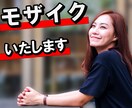 お手軽価格！ 動画や画像のモザイク処理を行います 長い動画でも 丁寧に モザイク処理・ぼかしを行います！ イメージ1
