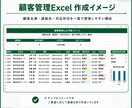 プロが顧客情報を管理しやすく整えます Excelで見やすく管理しやすい形に整えます イメージ3