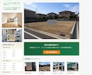 WordPress不動産サイトを構築しますます 物件登録・検索機能付きの本格サイトを制作します イメージ3