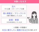 決算・確定申告前の方へ｜マネフォの記帳代行します マネーフォワード（MF）の記帳代行はお任せください イメージ6