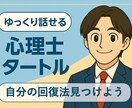 あなたに合った趣味・ストレス対処法を見つけます 延べ10,000人以上の相談実績！丁寧な対応でサポート イメージ1