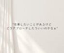 特別価格完売御礼】リピーター様☆伴走サポートします まずはご相談ください☆コーチング/あなたに合ったワークを提案 イメージ5