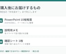 デイサービスの職員研修資料を作ります 現役の通所部門管理者が20分研修を資料・説明メモ付きで制作 イメージ2