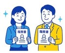 現役人事責任者が職務経歴書を本音で添削しますます 採用側の視点で落ちる理由を正直に伝えます イメージ1