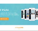 低価格で高品質のホームページを作成します 【中小企業・個人事業主様向け】ペライチで作成します イメージ3
