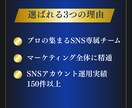 ターゲットに刺さるInstagram運用をします SNS特化チームが運用｜SNSアカウント運用実績150以上 イメージ4