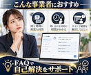 WordPressの問い合わせ対応を自動化します よくある質問への回答負担を減らします イメージ8