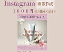 魅力的なInstagramの画像つくります 現役インスタグラマーが作る画像 イメージ1