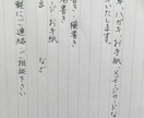 文字書き、採点等 代筆致します 文字を書くのが好きで、少しでもお役にたてればと思っています。 イメージ2